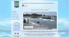 Desktop Screenshot of goizberbash.ru