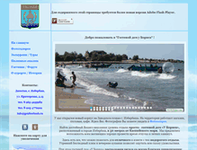 Tablet Screenshot of goizberbash.ru